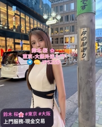 東京、大阪外送上門，極品美女隨時為你服務 | Gleezy：jp5255 | Telegram：jp5255