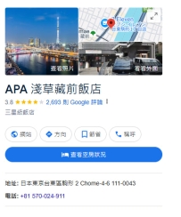 APA HOTEL ASAKUSA-KURAMAE