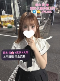 鈴木桜提供專業外送茶服務，東京、大阪出差旅遊首選！ 預約聯絡： Telegram：@jp5255