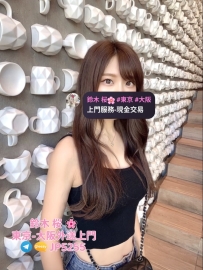 鈴木桜東京大阪外送茶