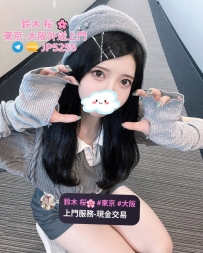 鈴木桜東京大阪外送茶