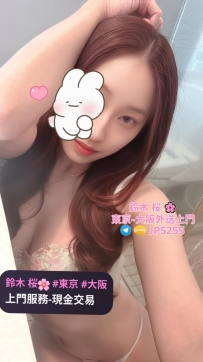 東京、大阪超火爆外送服務，專業美女為你定制 | Gleezy：jp5255 | Telegram：jp5255