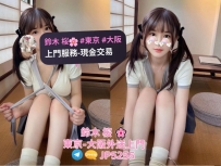 ♦️編號： A276 🌸年齡：21 🔸身高：160Cm ⭐️體重：45kg 🔸罩杯：E罩杯