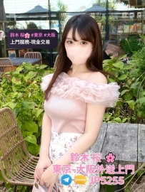 鈴木桜東京大阪外送茶