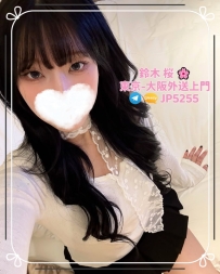 鈴木桜東京大阪外送上門服務Telegram : @GEM816