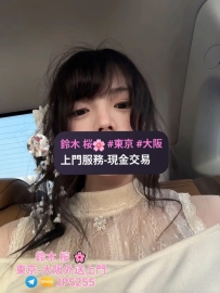 鈴木桜東京大阪外送茶