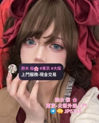 東京、大阪外送上門，極品美女隨時為你服務 | Gleezy：jp5255 | Telegram：jp5255
