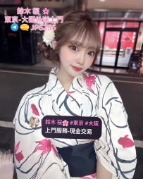 鈴木桜東京大阪外送茶