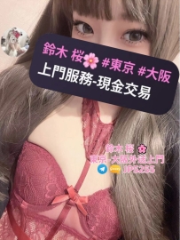 東京、大阪外送上門，極品美女隨時為你服務 | Gleezy：jp5255 | Telegram：jp5255