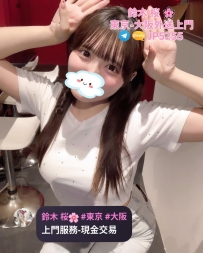 鈴木桜東京大阪外送茶